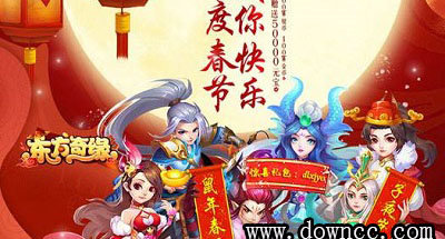 東方奇緣游戲-東方奇緣手游-東方奇緣官方下載