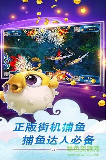 魚丸游戲西游爭(zhēng)霸 v6.1.0 2