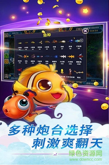 魚丸游戲西游爭(zhēng)霸 v6.1.0 0