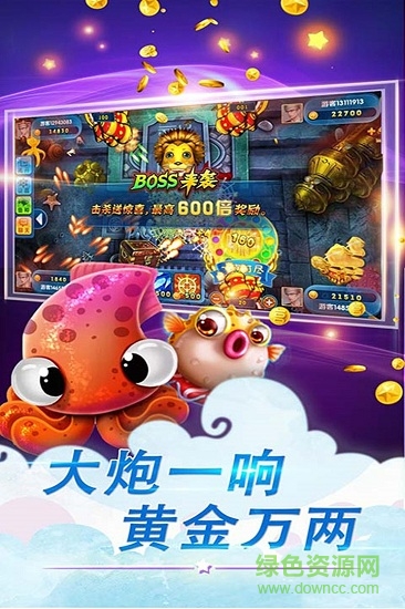 魚丸游戲西游爭(zhēng)霸 v6.1.0 1