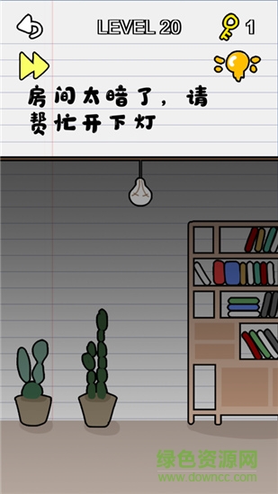 你在逗我 v1.8 安卓版 0