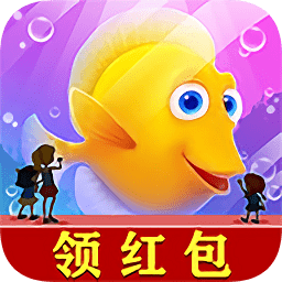 金多多水族館紅包版