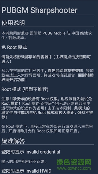和平精英雞腿輔助手機(jī)版 v14.3 安卓最新版 0