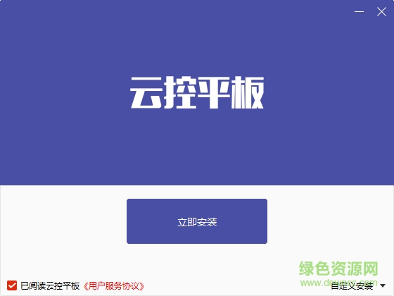 nbe云手機(手游云掛機軟件)0