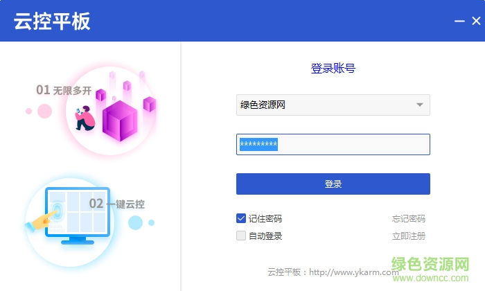 nbe云手機官方版