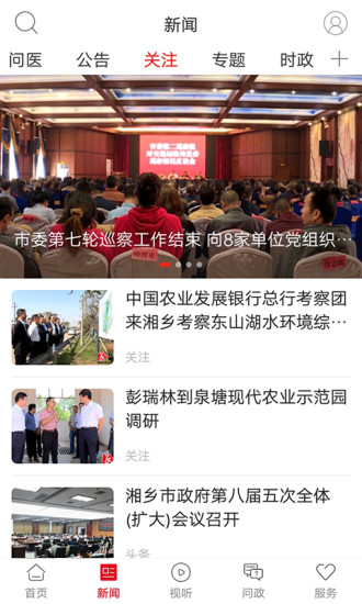 新湘鄉(xiāng)安卓版