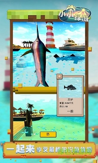 小小綠洲 小小綠洲中文下載