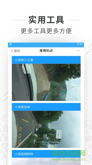 洛陽信息港河洛垂釣助手 v1.7.0 最新版 2