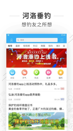 洛陽boss信息港河洛垂釣