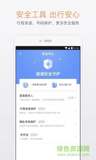 豐桔出行app下載