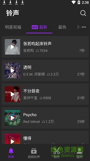 q音鈴聲下載官方