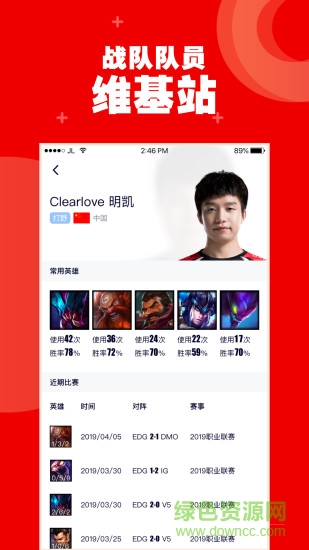 火眼競技 v1.1.21 安卓版 2