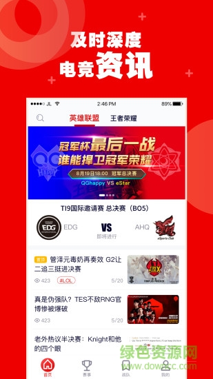 火眼競技 火眼競技app