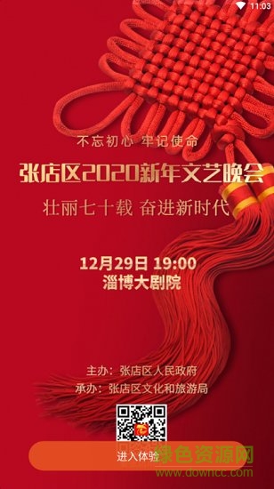 愛張店ios版 v1.2.2 iPhone版 2