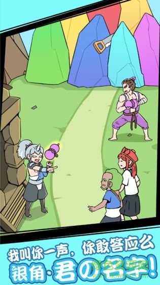 师父大师兄官方手游 师父大师兄手机版下载