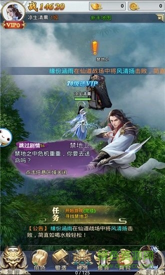 叢云訣真人游戲 v1.0.9 安卓版 0