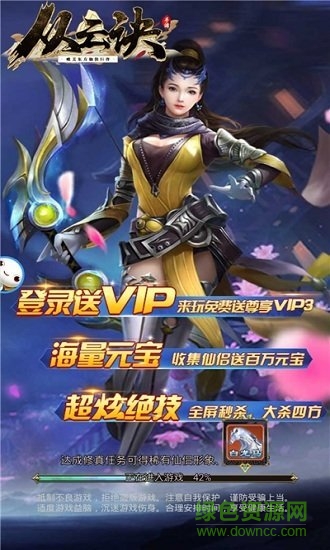 叢云訣手機版下載