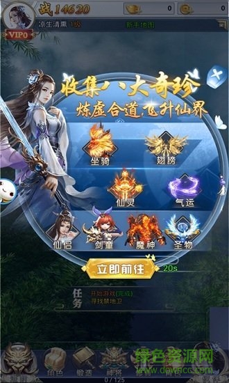 叢云訣真人游戲 v1.0.9 安卓版 2