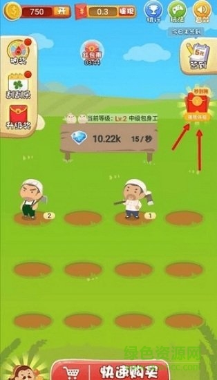 歡樂大財主游戲 v1.0.1 安卓賺錢版 2