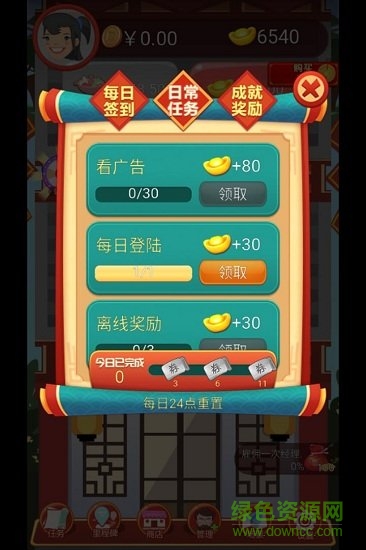 開店樓一棟紅包版