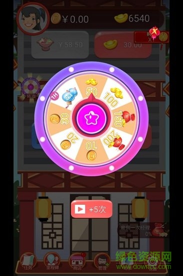 開店樓一棟紅包版游戲 v1.0 安卓版 3