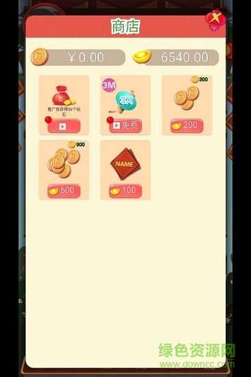 開店樓一棟紅包版游戲 v1.0 安卓版 2