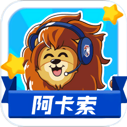 阿卡索游戲英語(yǔ)