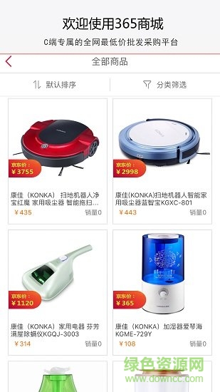 365直采商城 v1.1.0 安卓版 2