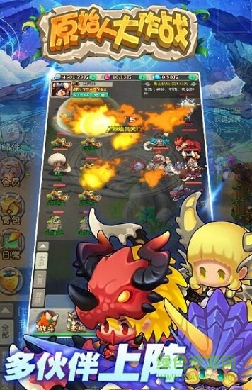 原始人大亂斗無限金幣版下載