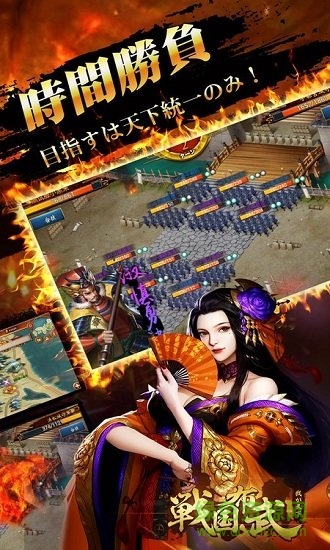 战国布武无敌 战国布武无限金钱版