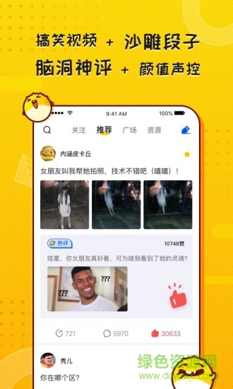 kk頭條app v1.1.4.1234 安卓版 0
