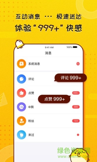 kk頭條app v1.1.4.1234 安卓版 1