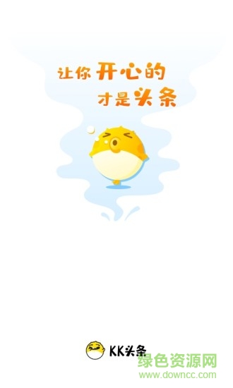 kk頭條app