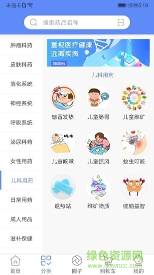 同城快藥 v1.0.3 安卓版 0