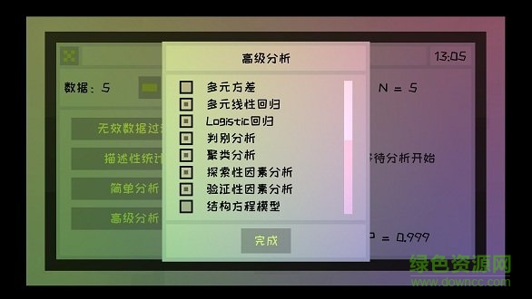 写论文模拟器 写论文模拟器手游下载