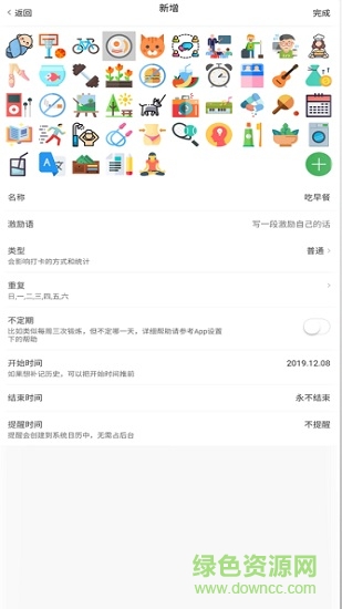 dayday天天apk v1.8.7 安卓版 0