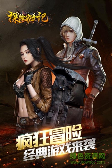 探險(xiǎn)家手記 v4.1.1 安卓版 0