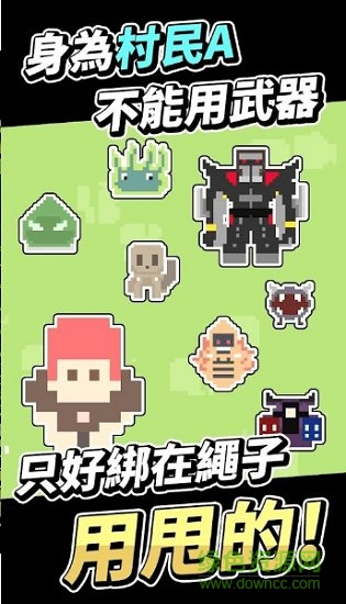 不是勇者 不是勇者游戏下载