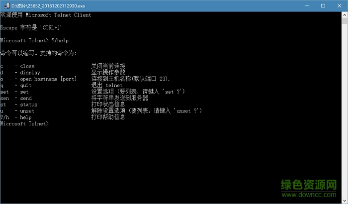 telnet工具 telnet.exe