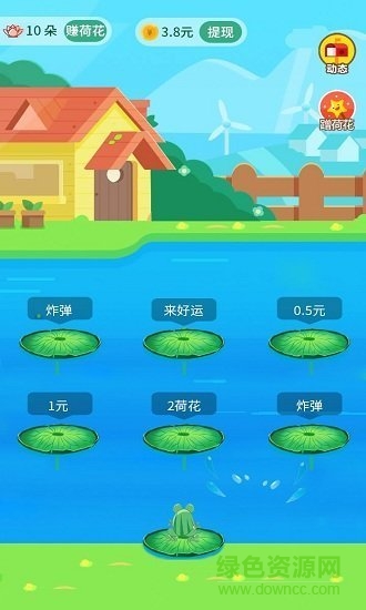 荷花小鎮(zhèn)賺錢app v1.0.0 安卓版 1