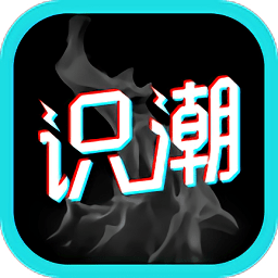 識(shí)潮官方