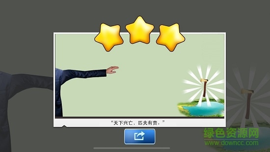 甩锅模拟器游戏 甩锅模拟器