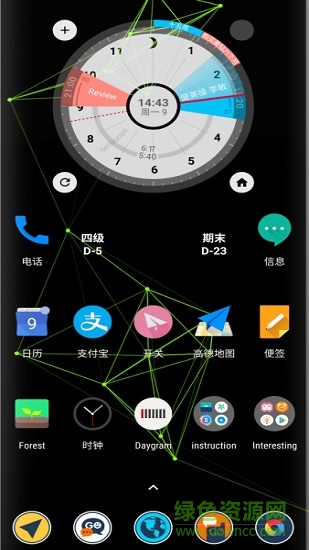 sectograph pro專業(yè) v5.19.6 安卓版 0