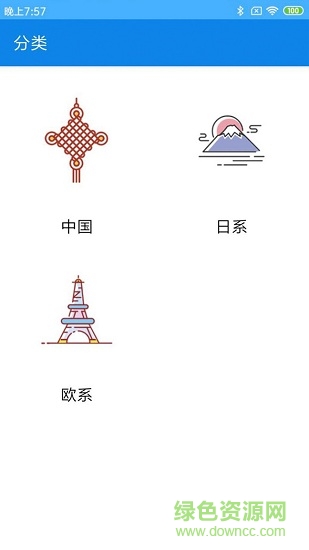 鋼筆之家 v1.0.2 安卓版 0