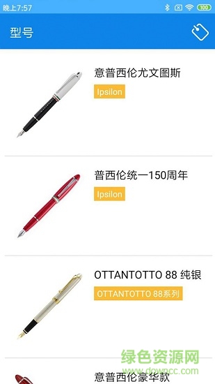 鋼筆之家 v1.0.2 安卓版 2