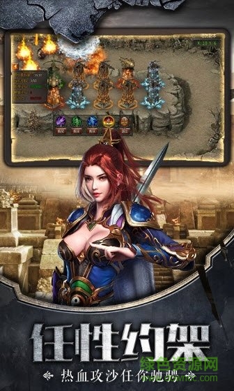 鋒云傳奇游戲 v1.0.1 安卓版 1