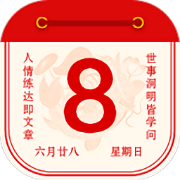 水晶萬(wàn)年歷