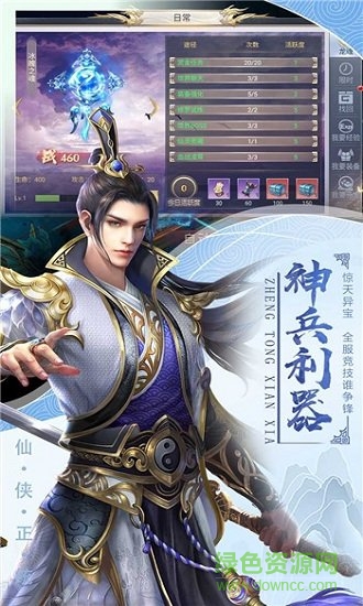 千俠傳ol官方版 v2.0.0 安卓版 0