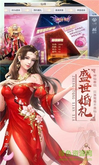 千俠傳ol官方手游 千俠傳ol最新版下載