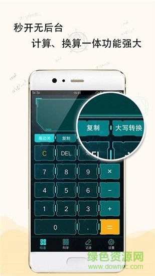 未來(lái)計(jì)算機(jī) v2055 安卓版 1